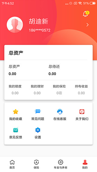 石化金融app下载 石化金融(石化线上金融平台) v1.7.9 安卓手机版官方下载