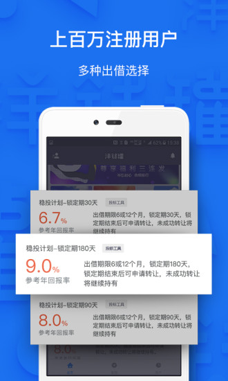 洋钱罐理财app下载 洋钱罐理财(手机理财软件) v5.0.8 安卓手机版官方下载