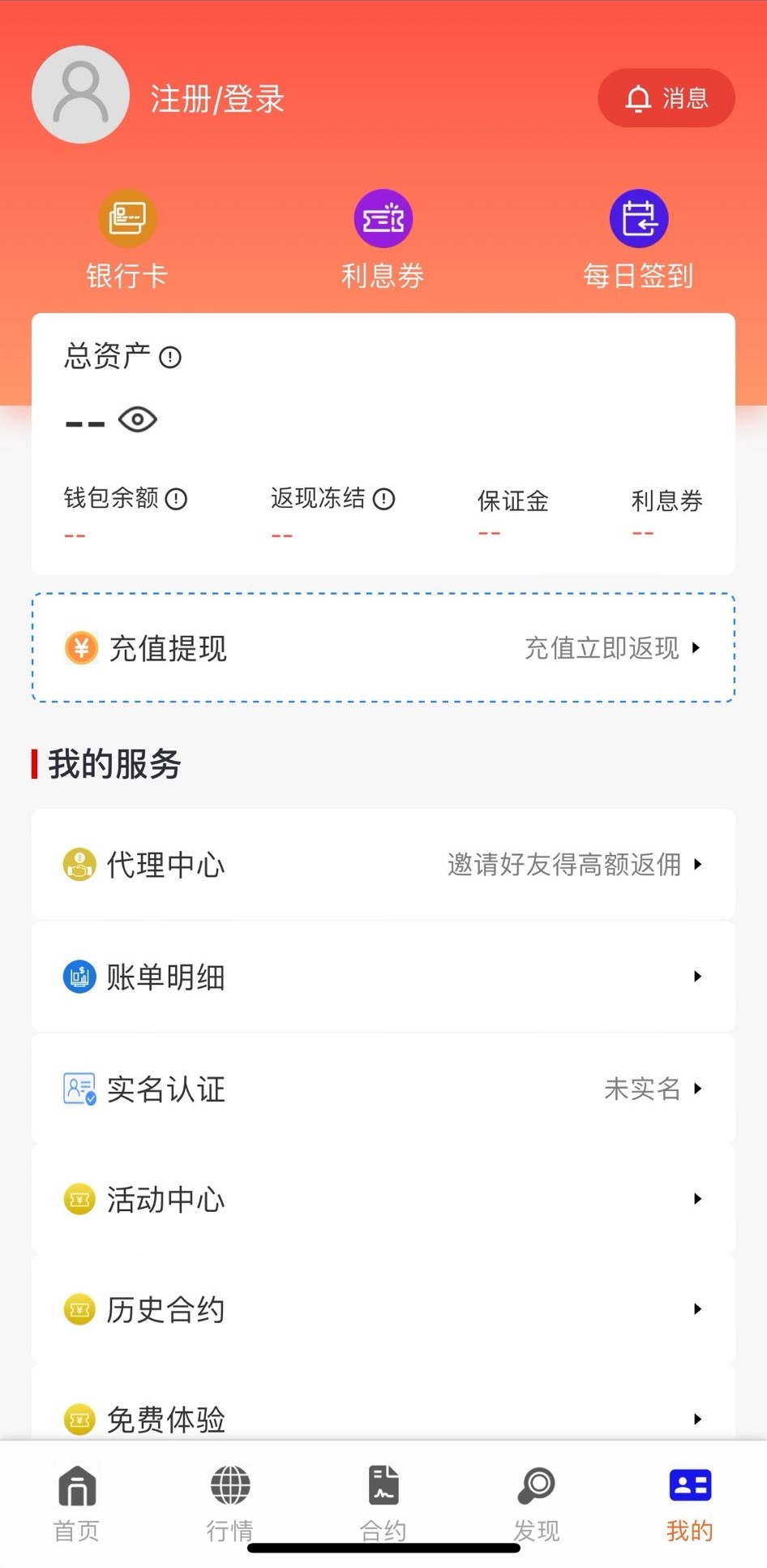 杠杆炒股app下载 杠杆炒股(股票策略交易服务平台) v1.1.5 安卓手机版官方下载