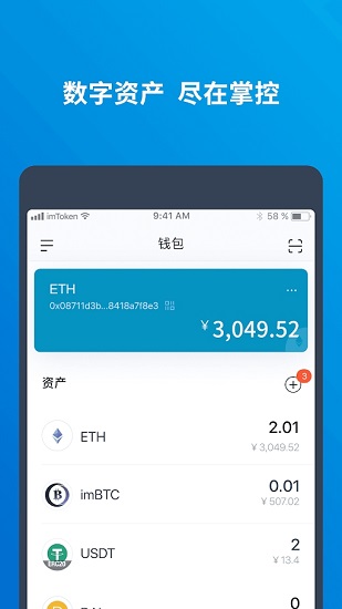 imToken app下载 imtoken钱包app for Android v2.14.1 官方安卓版官方下载