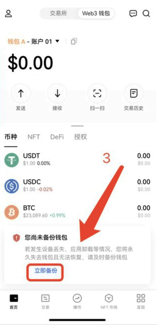oe钱包app下载 oe钱包(web3.0钱包) v6.68.0官方安卓手机版官方下载