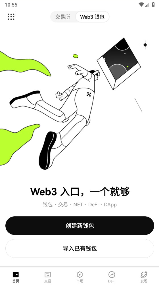 ouyi交易所app下载 欧意ouyi交易所app v6.69.1 安卓最新版官方下载