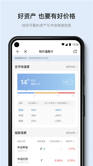 有知有行app下载 有知有行(投资知识学习软件) v1.22.2 安卓手机版官方下载