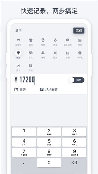 闪电记账app下载 闪电记账(手机极简记账软件) v1.5.8 安卓手机版官方下载