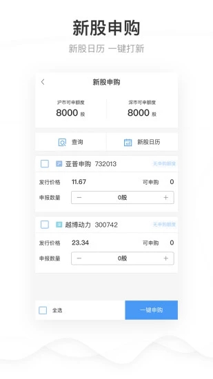 申港证券app下载 申港证券(证券投资理财管理软件) v3.1.1 安卓版官方下载