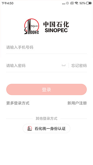 石化金融app下载 石化金融(石化线上金融平台) v1.7.9 安卓手机版官方下载