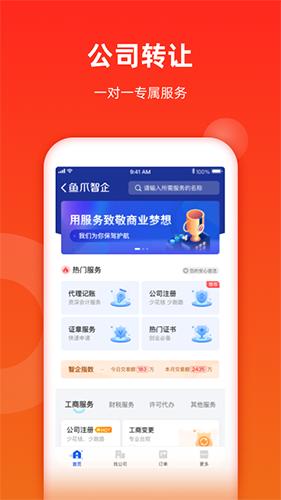 鱼爪网app下载 鱼爪网(在线资产交易软件) v1.1.0.20224010601 安卓版官方下载
