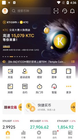 XT交易所app下载 XT交易所官方app v4.16.1 安卓最新版官方下载