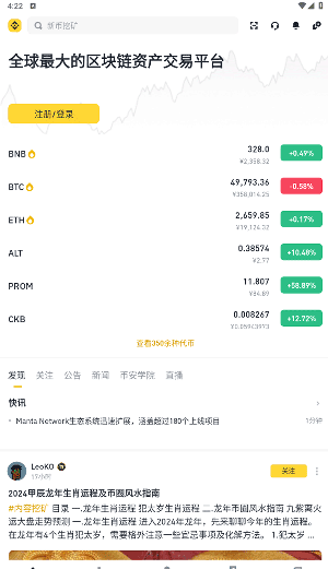 ba交易所app下载 ba交易所(虚拟货币交易平台) v2.82.4 官方安卓手机版官方下载