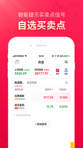 选股魔方app下载 选股魔方 投资理财软件 v2.9.92 安卓版官方下载