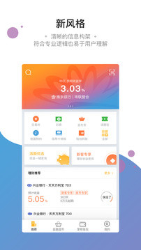 钱大掌柜app下载 钱大掌柜 投资理财软件 v4.5.7 安卓版官方下载