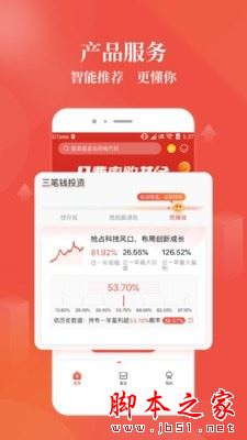 万家基金APP下载 万家基金 for Android V3.04 安卓手机版官方下载
