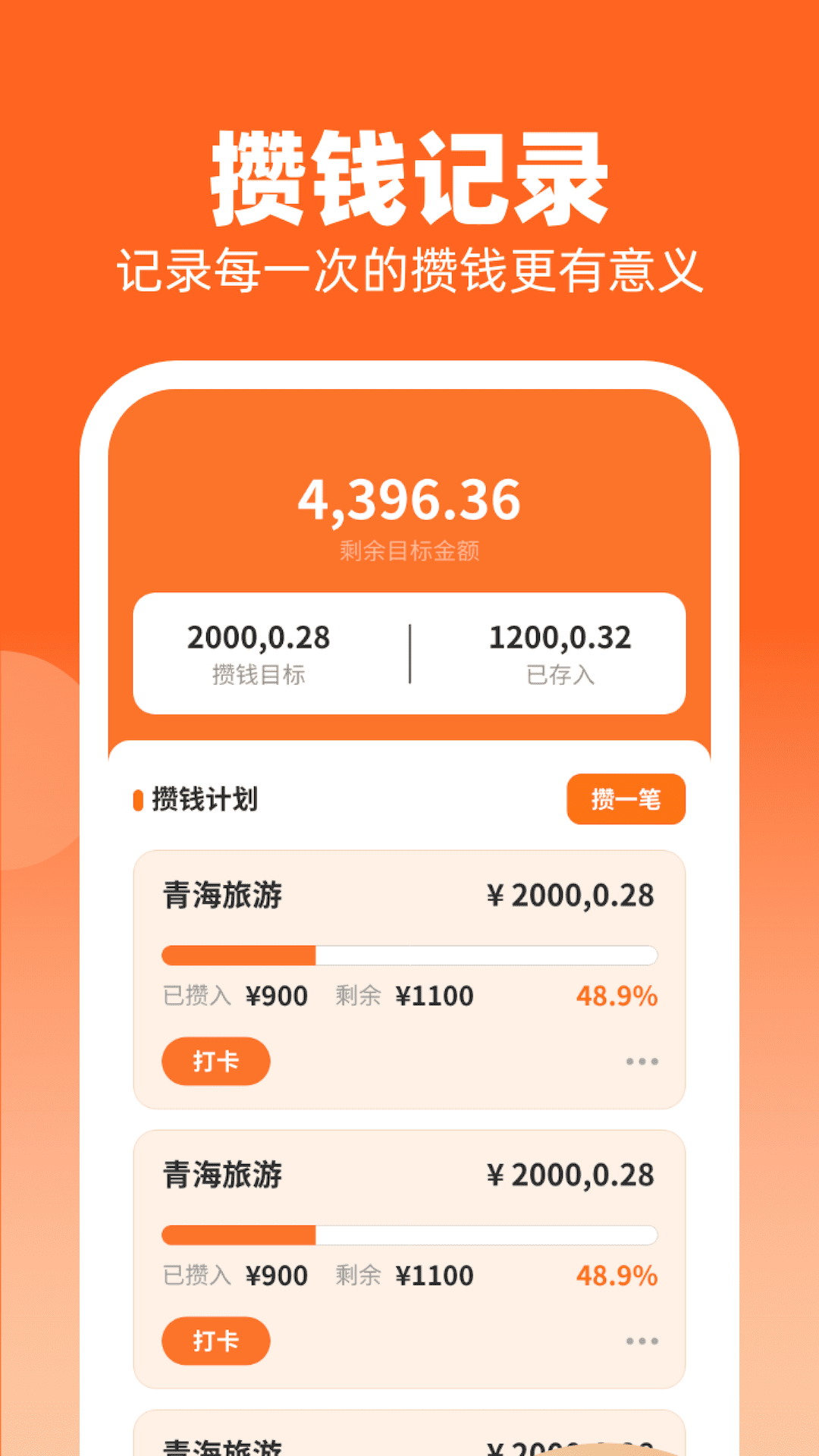 金财到手app下载 金财到手(理财记账软件) v1.0.2 安卓版官方下载