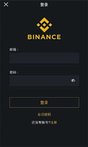 必安app下载 必安交易所app v2.83.5 官方最新安卓版官方下载