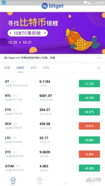 Bg交易所app下载 Bg交易所 v2.30.5 官方安卓手机版官方下载