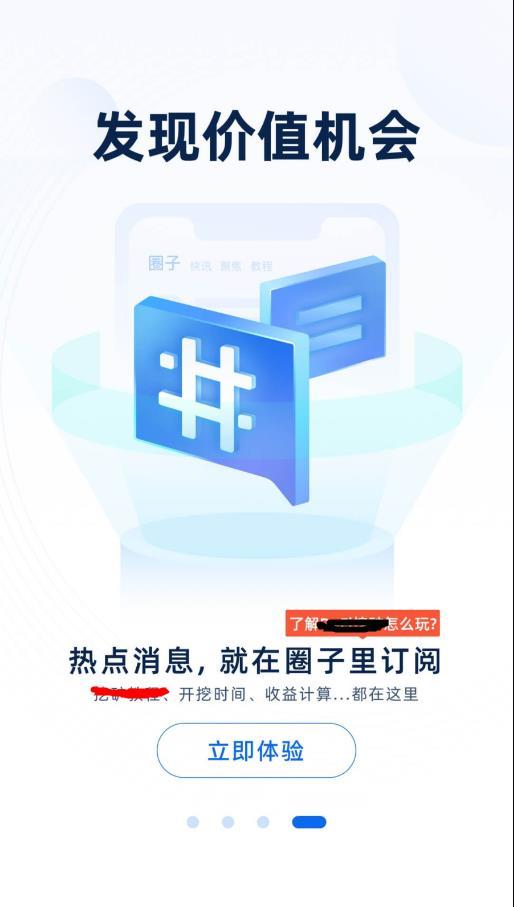 非小号app下载 非小号app for android  v3.3.4 官方版官方下载