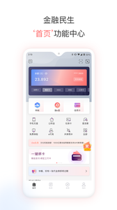 融e生活app下载 融e生活(普惠金融生活服务平台) v4.0.5 安卓版官方下载