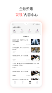 融e生活app下载 融e生活(普惠金融生活服务平台) v4.0.5 安卓版官方下载