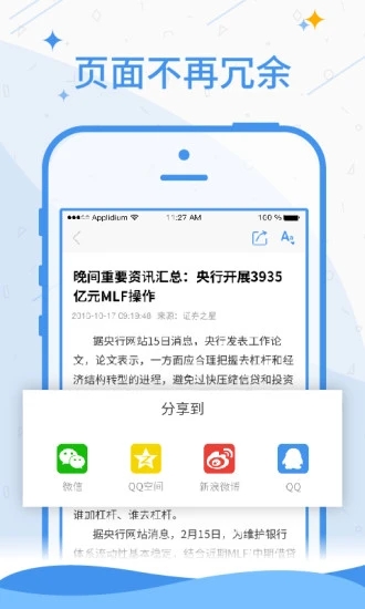 证星财经app下载 证星财经(股票资讯软件 ) v1.2.5 安卓版官方下载