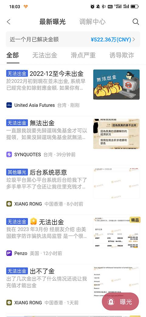 外汇天眼app下载 外汇天眼(外汇平台信息查询) v2.5.8 安卓版官方下载