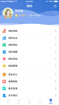 建行惠懂你app下载 建行惠懂你(小微快贷服务软件) v3.8.0 安卓版官方下载