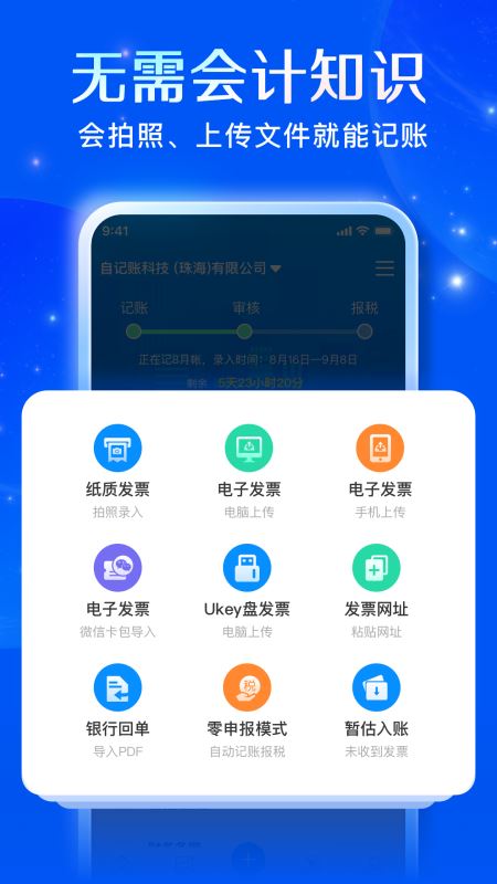 自记账app下载 自记账(记账软件) for Android v4.1.9 安卓手机版官方下载