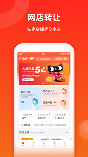 鱼爪网app下载 鱼爪网(在线资产交易软件) v1.1.0.20224010601 安卓版官方下载