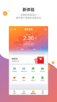 钱大掌柜app下载 钱大掌柜 投资理财软件 v4.5.7 安卓版官方下载