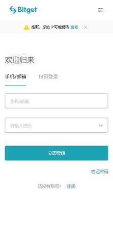 Bitget官方app下载 Bitget交易所app v2.28.2 官网安卓最新版官方下载