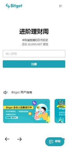 Bitget官方app下载 Bitget交易所app v2.28.2 官网安卓最新版官方下载