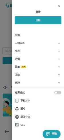 Bitget官方app下载 Bitget交易所app v2.28.2 官网安卓最新版官方下载