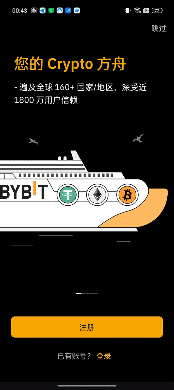 bybit交易所官方下载 bybit交易所 v4.46.5 官方最新安卓版官方下载