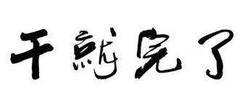 川普币引爆市场，速破百亿市值！比特币剑指15万，山寨币面临生存挑战？