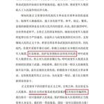 TRUMP币爆炒爆仓风险警示：远离非法投资致富陷阱