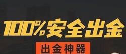 炒币盈利后安全出金指南：穿透冻卡迷雾，掌握生存法则！