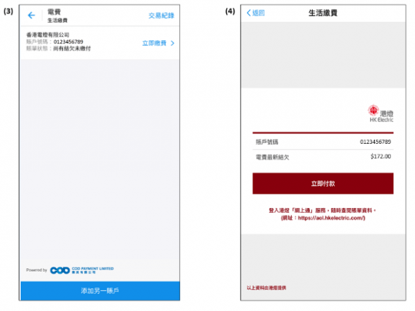 alipayhk下载