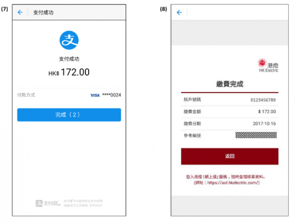 alipayhk下载