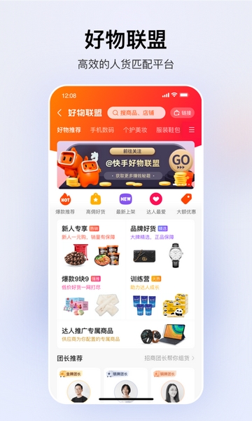 快手小店app下载安装免费下载