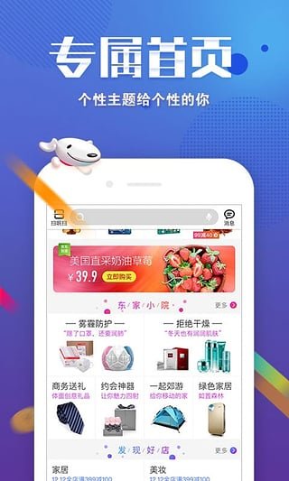 京东