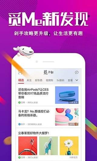 京东