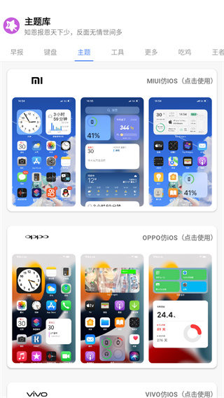 ztkucc主题库 免费版