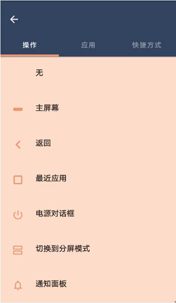流体手势导航 app下载