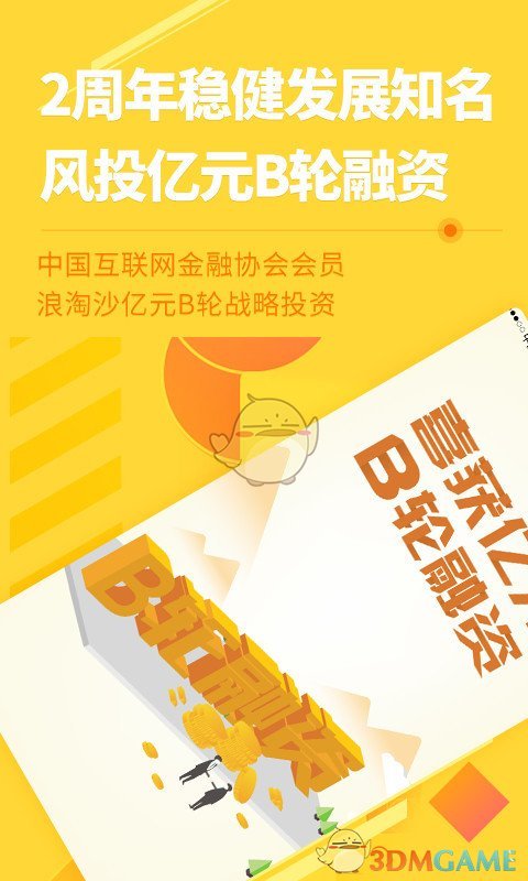 创客金融理财