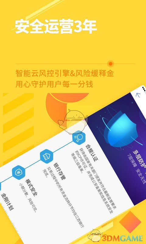 创客金融理财
