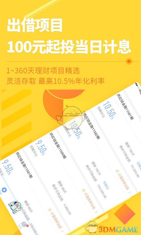 创客金融理财