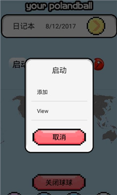 波兰球桌宠 中国版