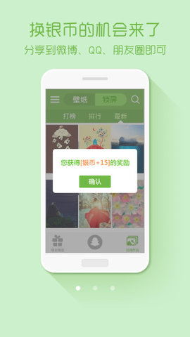 绿豆动态壁纸 最新版