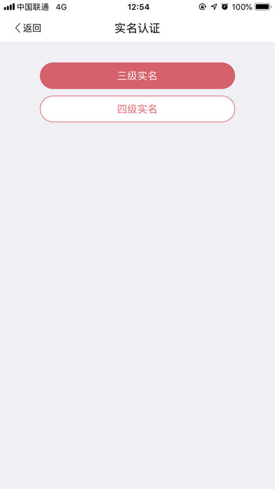登记注册身份验证 华为版