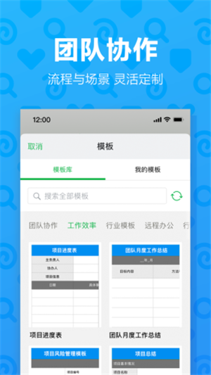 印象团队 最新版