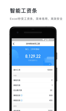 钉钉 6.0版